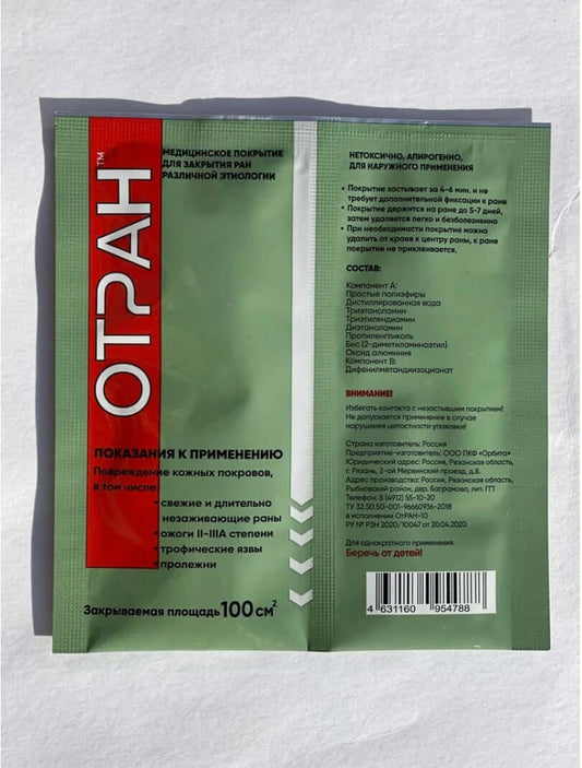 Medical Coating for Wounds of Various Etiology